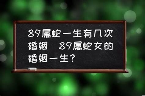 蛇年出生的人|蛇年出生的人的命运 属蛇的人一生命运如何